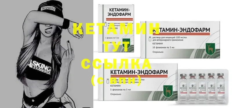 закладка  Верхнеуральск  КЕТАМИН ketamine 