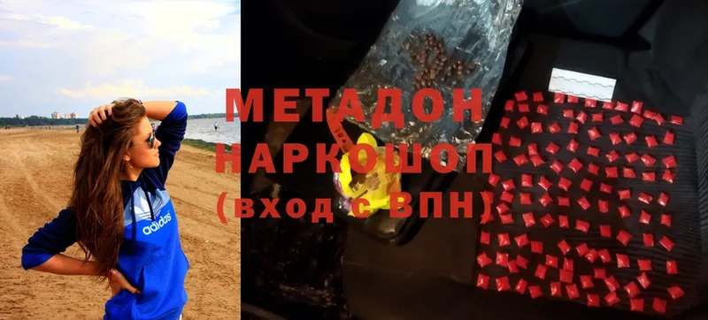 сколько стоит  Верхнеуральск  Метадон methadone 